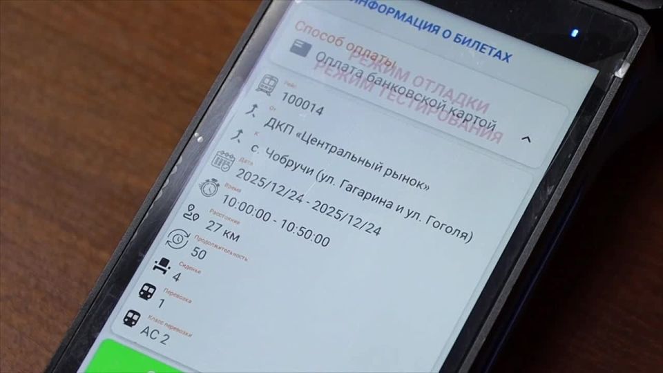 Валидаторы появятся в междугородних маршрутках 15 января