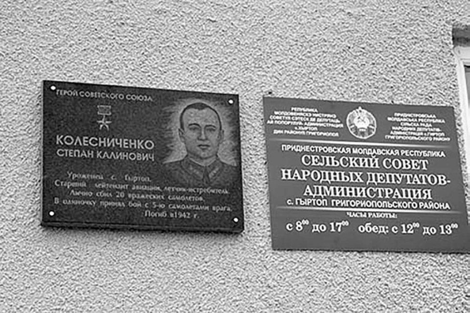 112 ЛЕТ СО ДНЯ РОЖДЕНИЯ ГЕРОЯ СОВЕТСКОГО СОЮЗА СТЕПАНА КОЛЕСНИЧЕНКО 112 ЛЕТ СО ДНЯ РОЖДЕНИЯ ГЕРОЯ СОВЕТСКОГО СОЮЗА СТЕПАНА КОЛЕСНИЧЕНКО