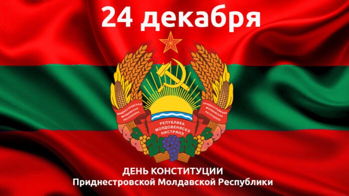 Глава столичной администрации Илона Тюряева поздравила тираспольчан с Днем Конституции: