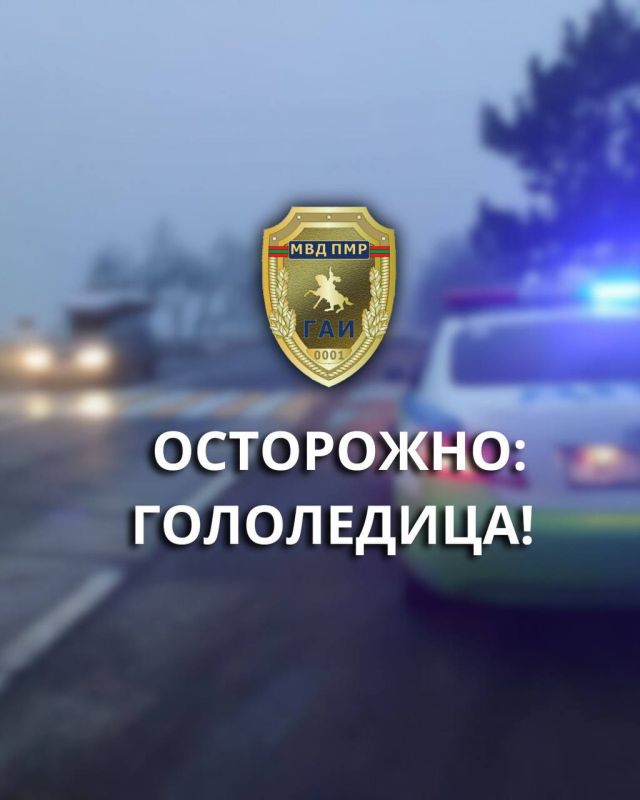 Вниманию водителей!. По данным Гидрометцентра, 25 декабря на дорогах республики сохранится гололедица