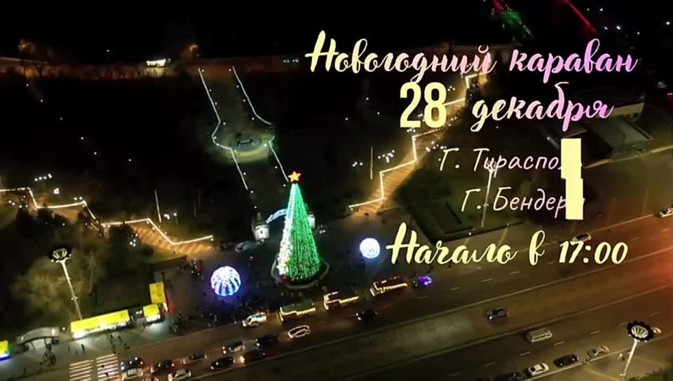 Новогодний караван ГУпЧС приглашает вас на праздник!