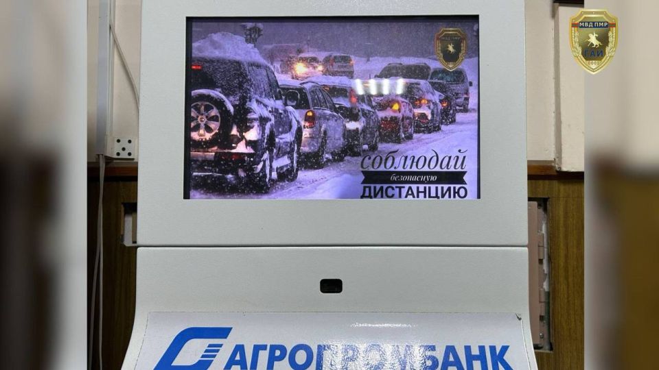 Социальная реклама от ГАИ. На всех платёжных терминалах «Агропромбанка» 23 декабря появились полезные памятки о безопасности на дороге
