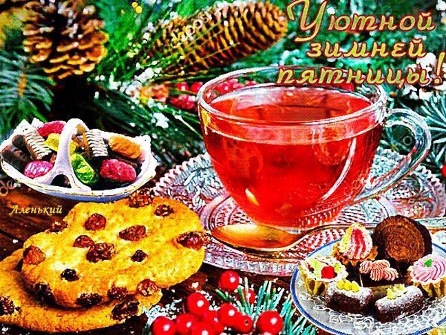 26 декабря – чудеса совсем рядом