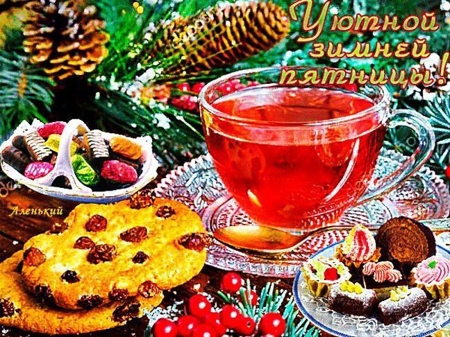 26 декабря – чудеса совсем рядом