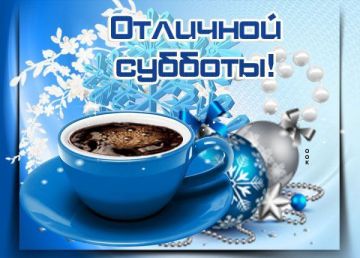 27 декабря - праздник мчится к нам