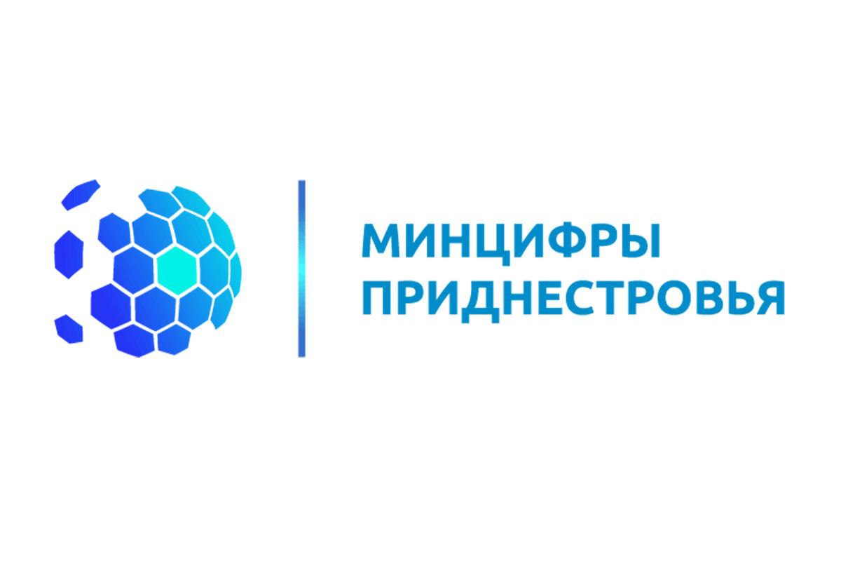 Президенту доложили о результатах деятельности Министерства цифрового развития, связи и массовых коммуникаций ПМР за пять лет