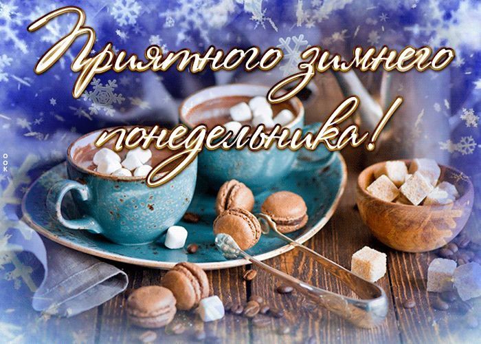 29 декабря - до Нового года 2 дня