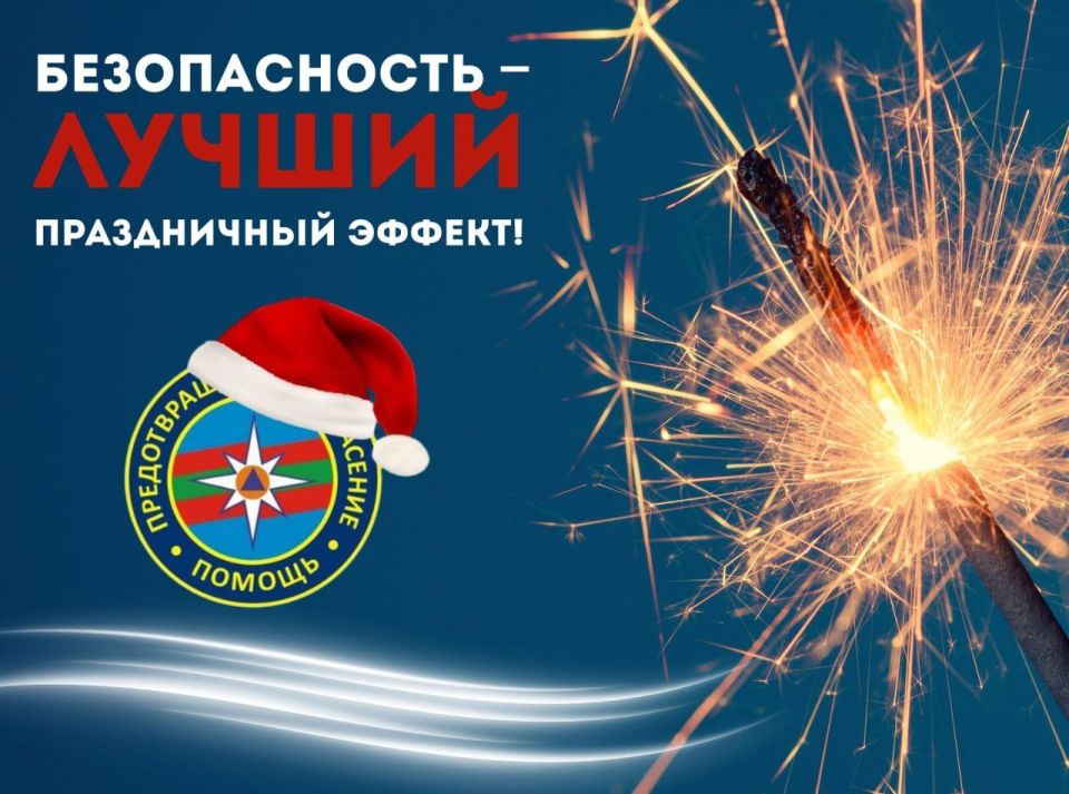 ГУпЧС предупреждает:. Бенгальский огонь — это не игрушка!