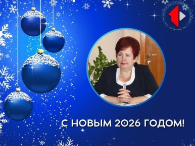 С наступающим Новым Годом поздравляет Министр по социальной защите и труду ПМР Елена Николаевна Куличенко