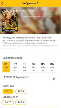 На «Билет ПМР» раскупают билеты на «Чебурашку-2»