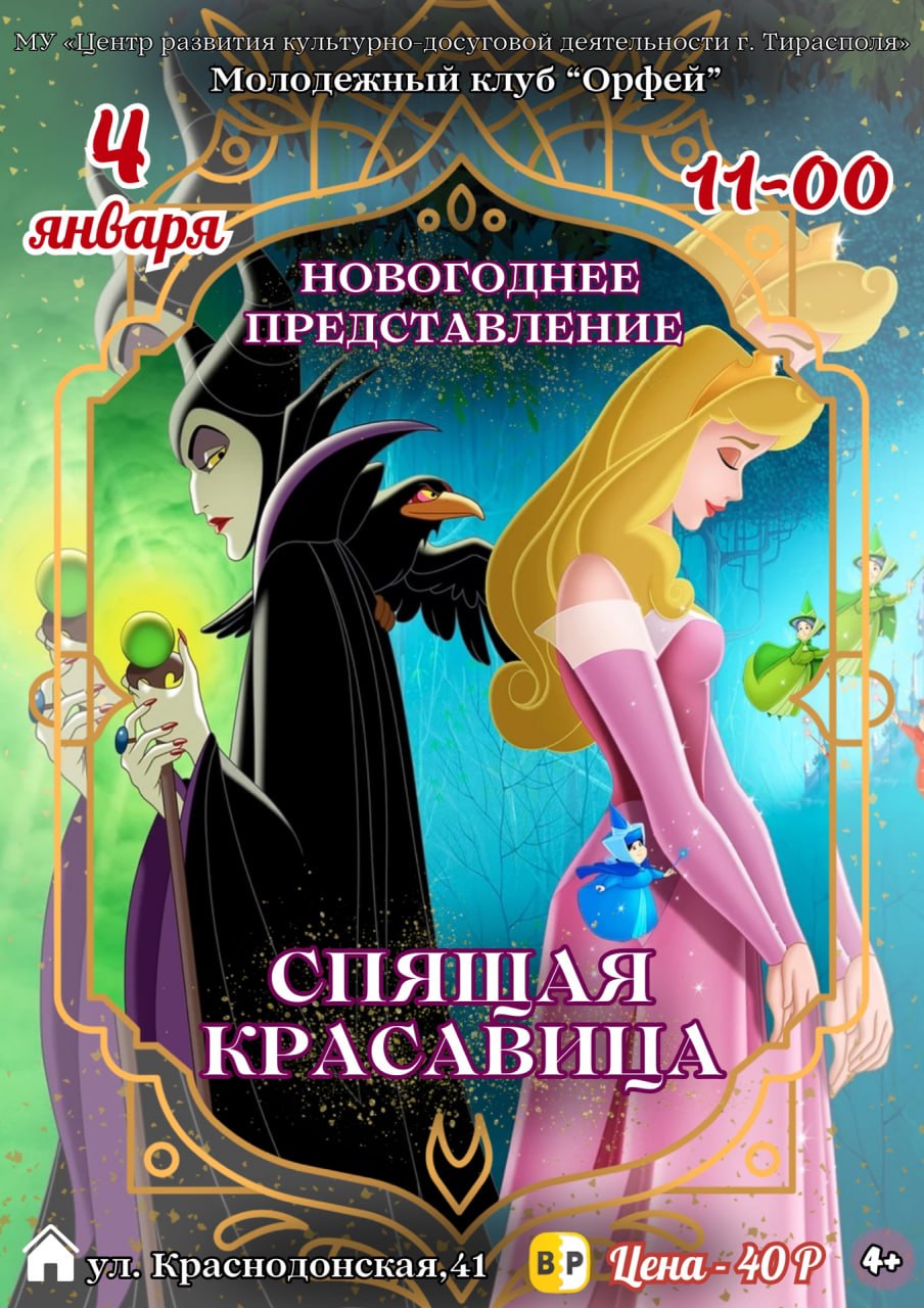 Куда сходить всей семьей дни зимних каникул?