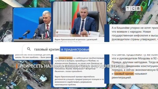 Газовый кризис, валидаторы и нейросети стали словами года в Приднестровье - официально такой статистики у нас не ведётся, но можно посчитать, сколько раз эти слова встречались в новостях за год