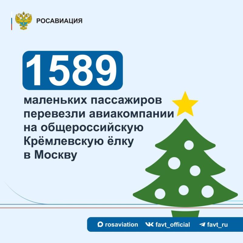Главный новогодний праздник для детей со всей России в Государственном Кремлёвском Дворце состоялся! У нас была важная и почетная задача: обеспечить безопасную и четкую доставку маленьких гостей в Москву и обратно домой