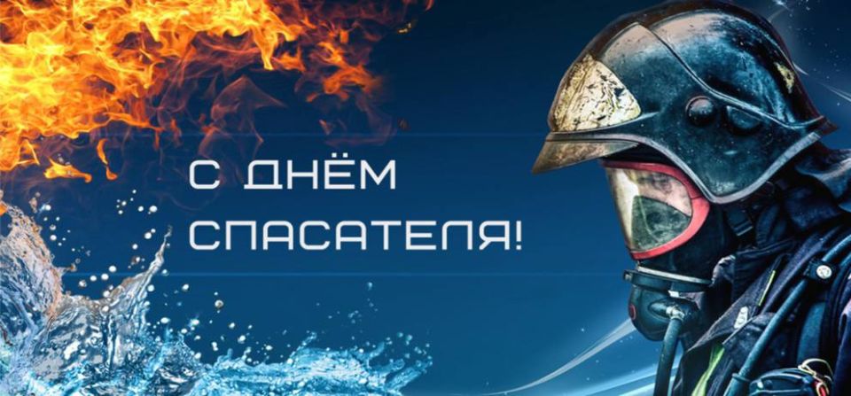 Поздравления спасателям адресовали глава государственной администрации Бендер Роман Иванченко и председатель Бендерского городского Совета народных депутатов Петр Зосимчук