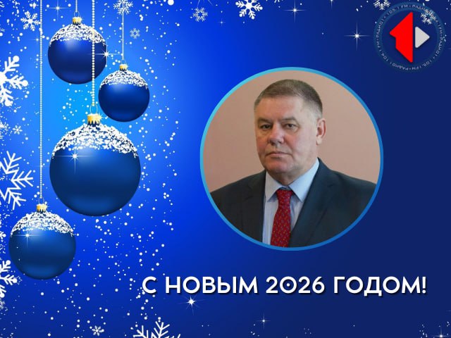 С наступающим Новым годом поздравляет начальник госслужбы по спорту Приднестровской Молдавской Республики Соколенко Вячеслав Григорьевич