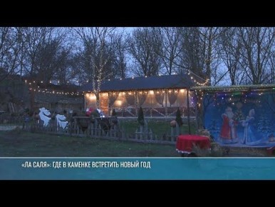 Костёр, фотозоны и фейерверки