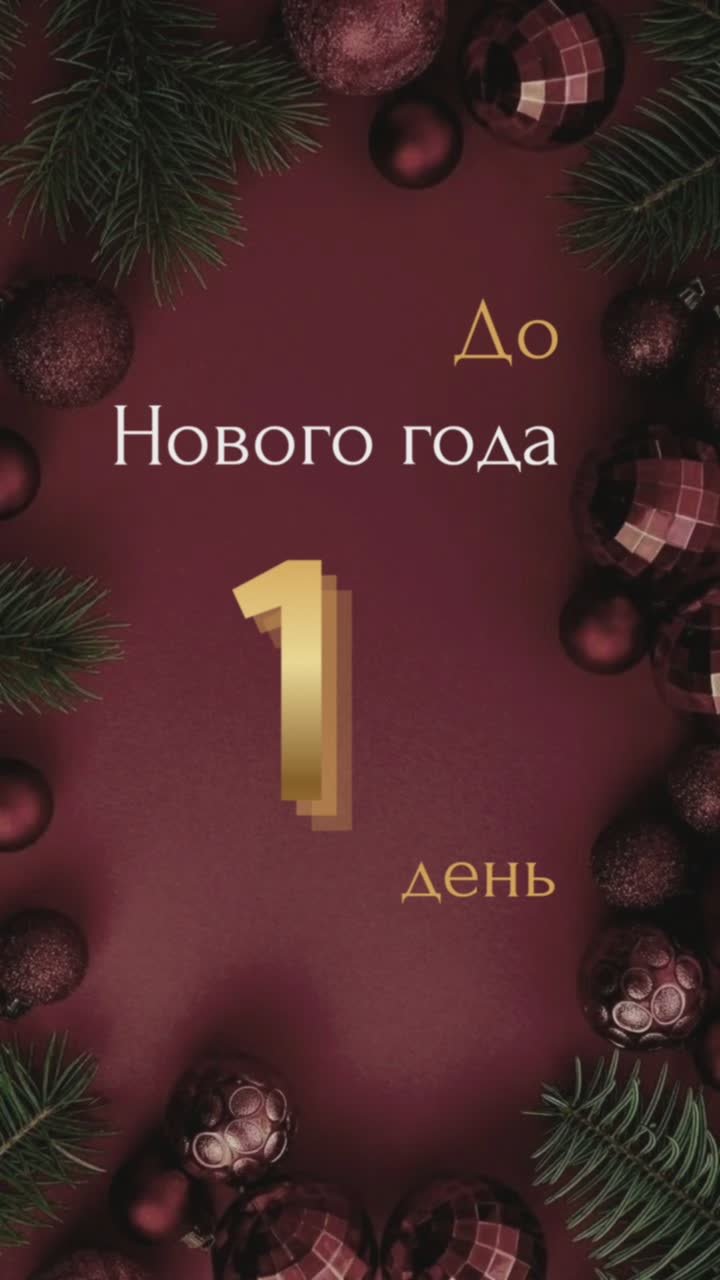 Пусть Новый год принесёт тепло, спокойствие и как можно больше поводов для радости