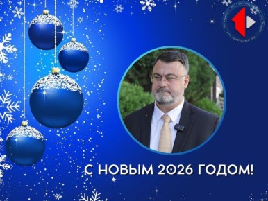 С наступающим Новым годом поздравляет председатель комитета Верховного Совета ПМР по образованию, науке, культуре, общественным объединениям, спорту, информационной и молодежной политике Виталий Иванович Калин