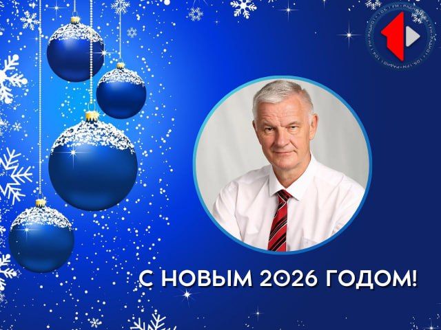 С наступающим Новым годом поздравляет депутат Верховного Совета ПМР, политолог Андрей Михайлович Сафонов