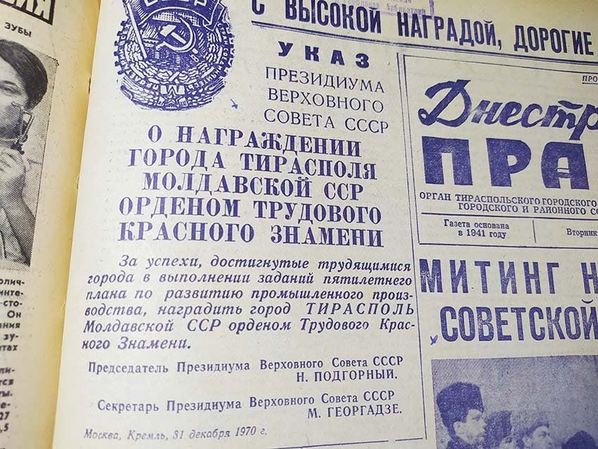 Газета «Днестровская правда», 1971 год