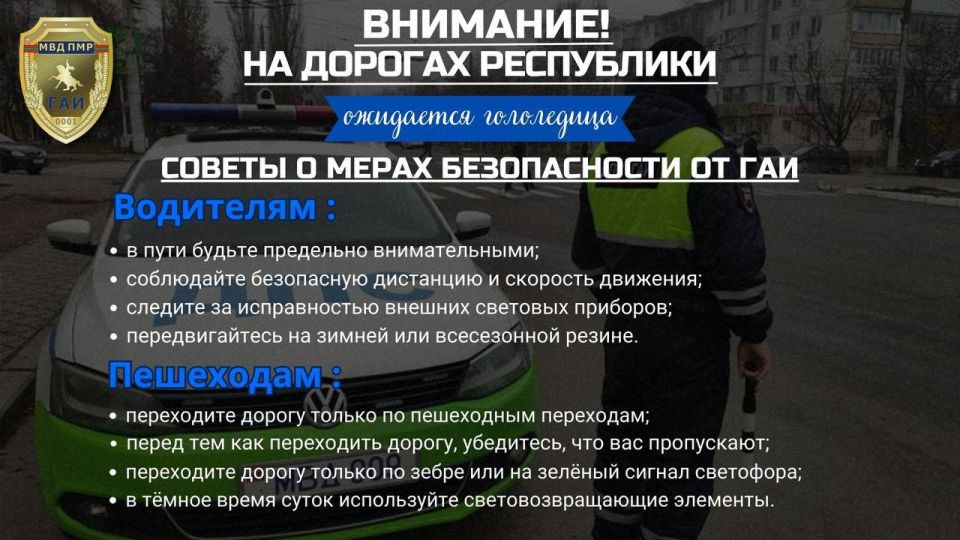 Внимание: гололедица!. По данным Гидрометцентра, 2 января ночью и утром на дорогах республики местами гололедица