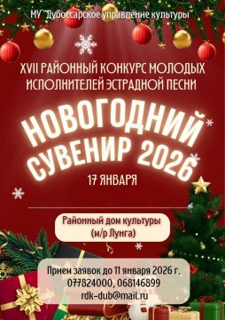 Продолжается приём заявок на вокальный конкурс «Новогодний сувенир»