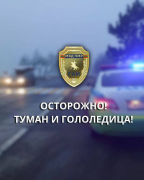 Из-за неблагоприятных погодных условий и сложной дорожной обстановки возрастает риск дорожно-транспортных происшествий