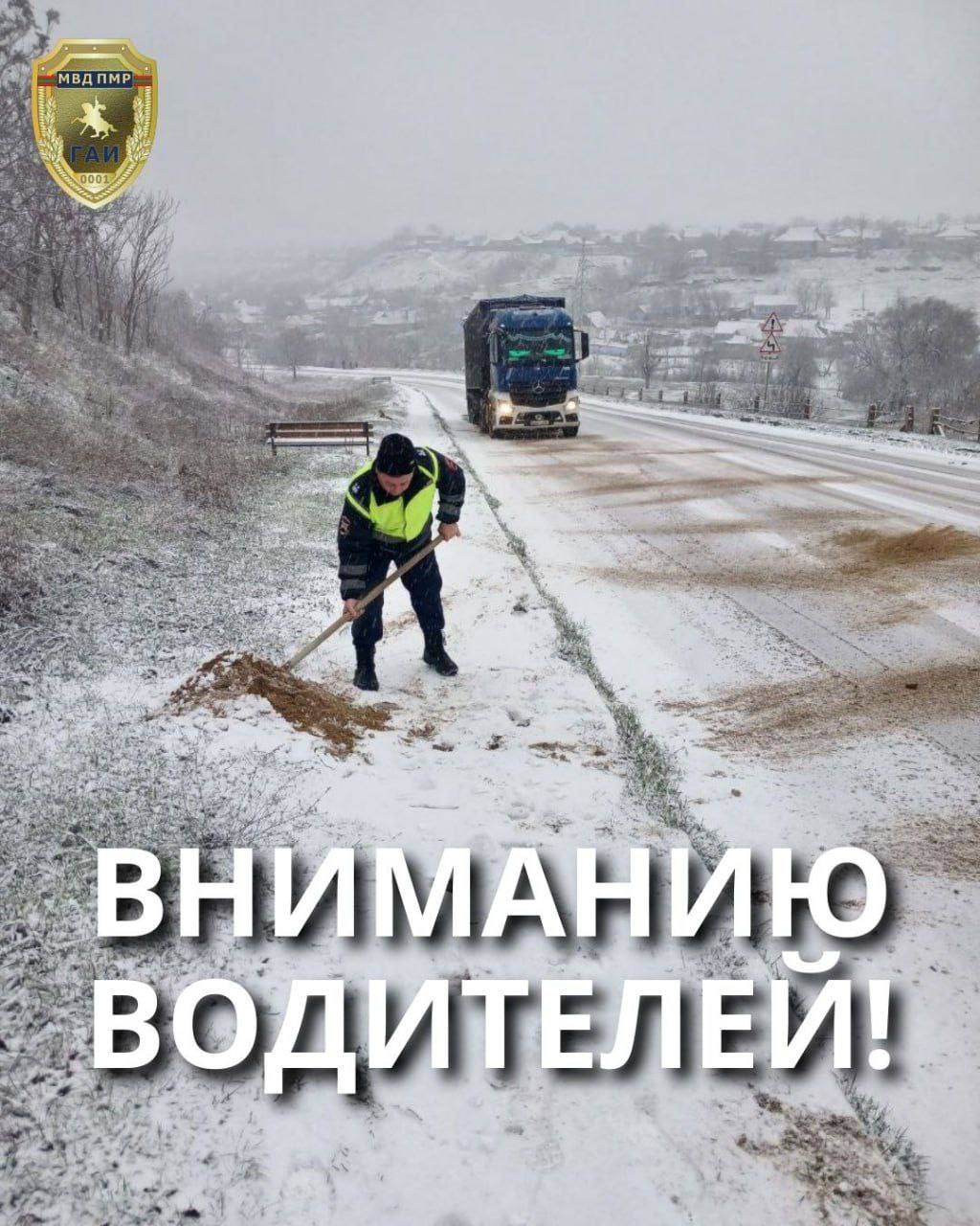 МВД: Перекрытые вечером 5 января участки дорог снова открыты