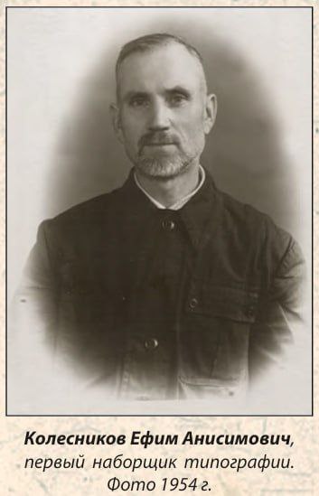 8 января 1945 года в Бендерах начала работать городская типография 8 января 1945 года в Бендерах начала работать городская типография