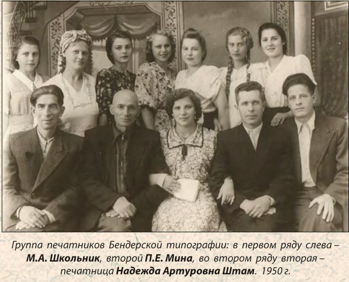 8 января 1945 года в Бендерах начала работать городская типография