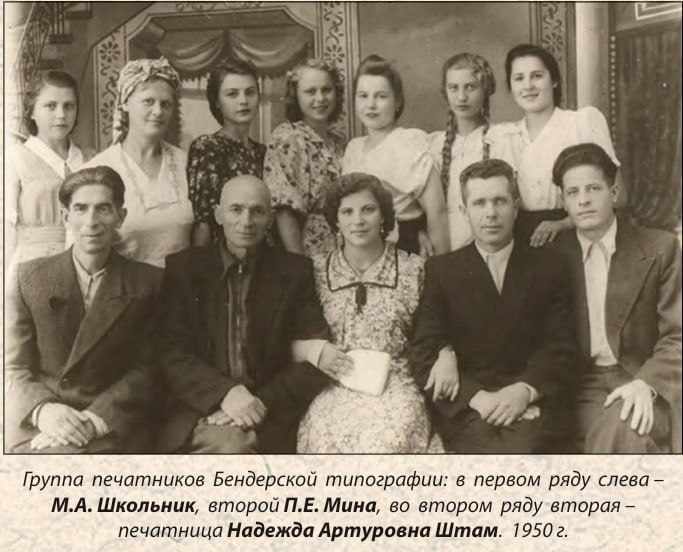 8 января 1945 года в Бендерах начала работать городская типография