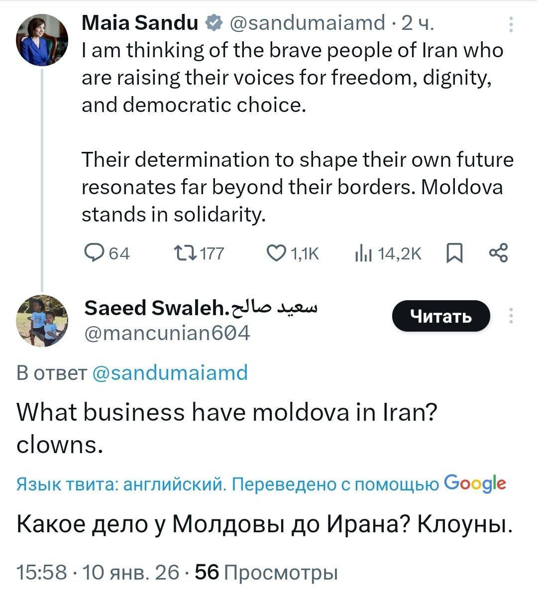 Санду открыла портал в ад: люди со всего мира массово критикуют ее за поддержку протестов в Иране Санду открыла портал в ад: люди со всего мира массово критикуют ее за поддержку протестов в Иране