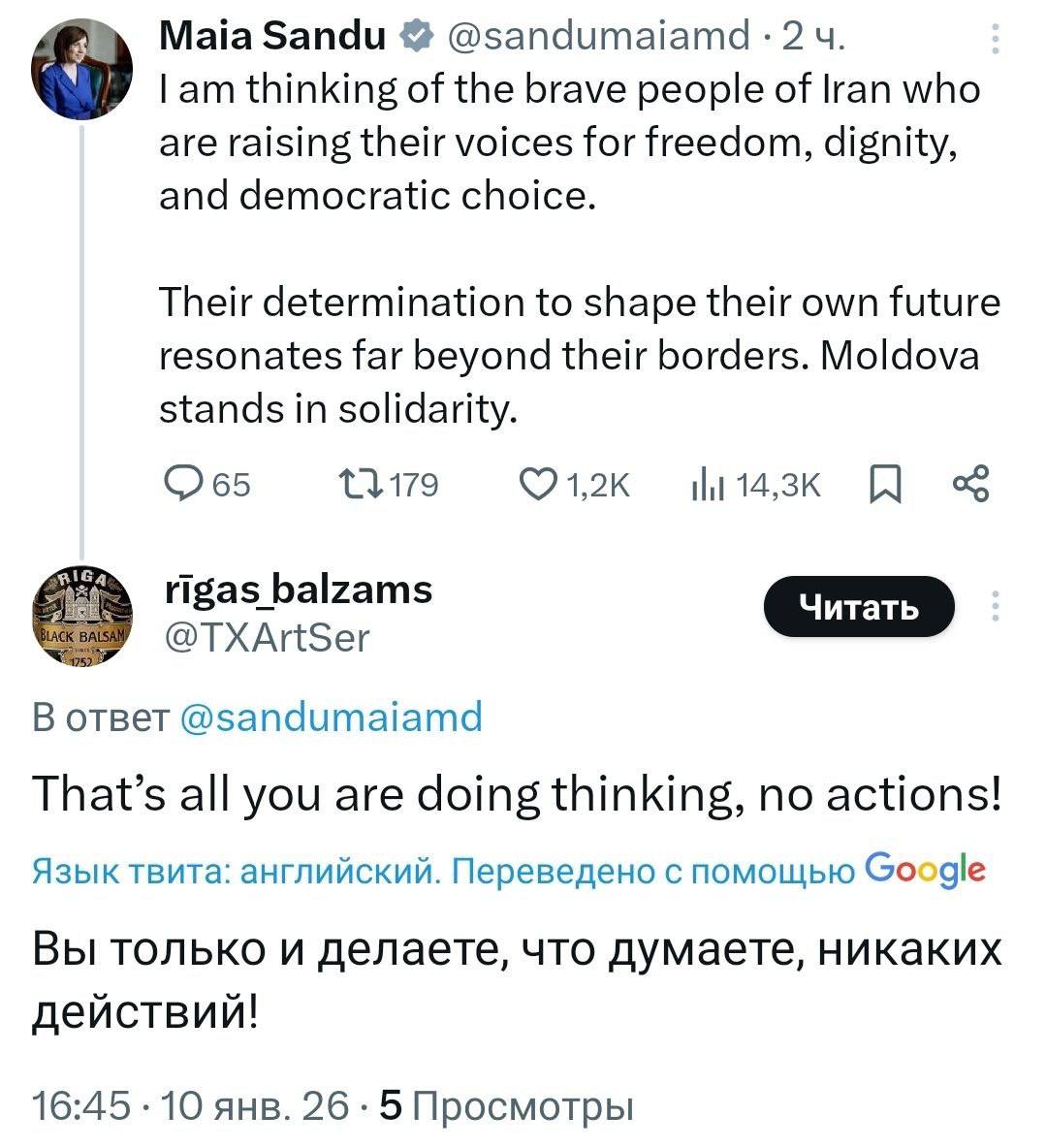 Санду открыла портал в ад: люди со всего мира массово критикуют ее за поддержку протестов в Иране Санду открыла портал в ад: люди со всего мира массово критикуют ее за поддержку протестов в Иране