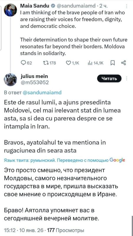 Санду открыла портал в ад: люди со всего мира массово критикуют ее за поддержку протестов в Иране Санду открыла портал в ад: люди со всего мира массово критикуют ее за поддержку протестов в Иране