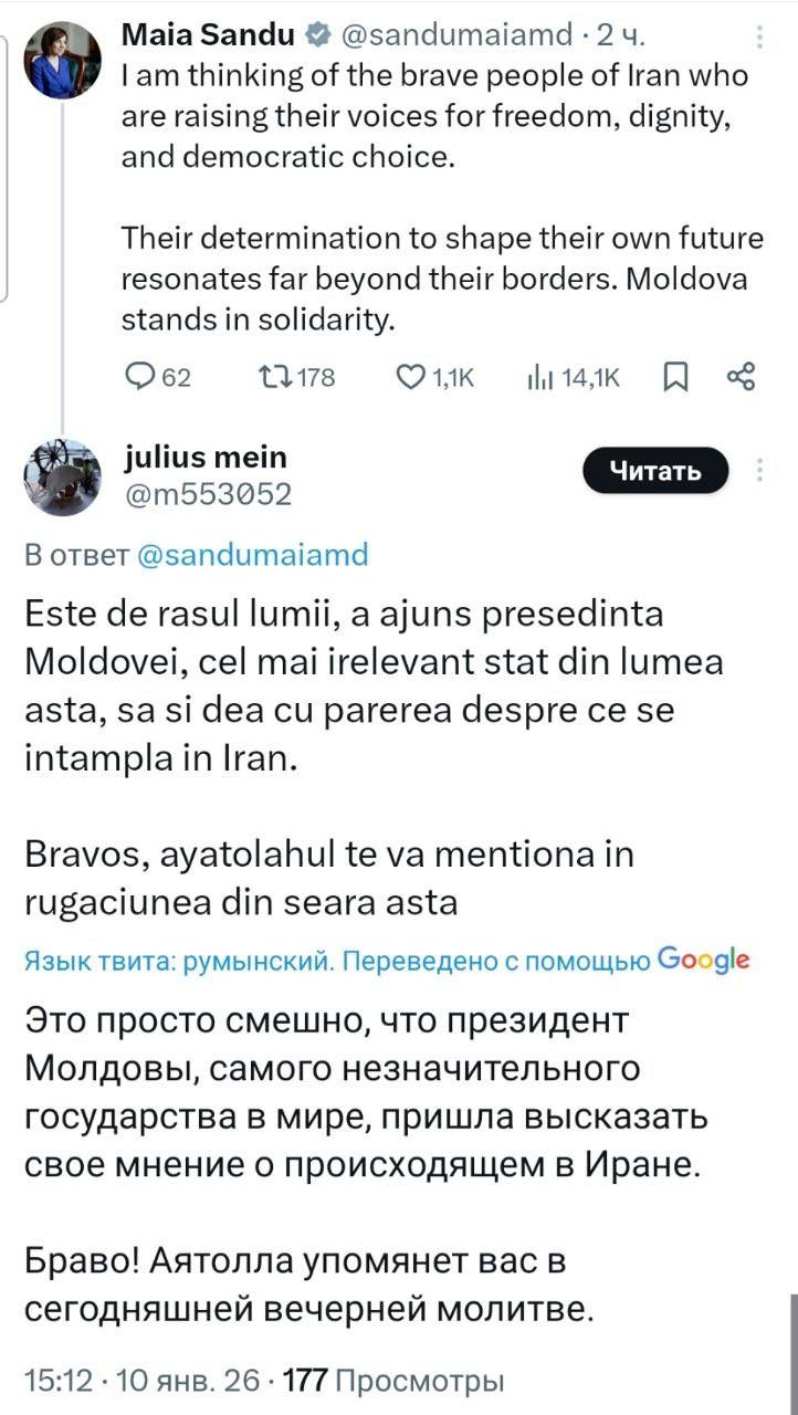 Санду открыла портал в ад: люди со всего мира массово критикуют ее за поддержку протестов в Иране Санду открыла портал в ад: люди со всего мира массово критикуют ее за поддержку протестов в Иране