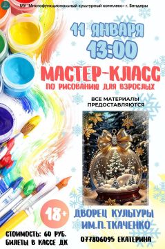 Хотите создать свою собственную новогоднюю сказку на холсте? Вас приглашают на мастер-класс по рисованию для взрослых, где каждый сможет почувствовать себя художником!