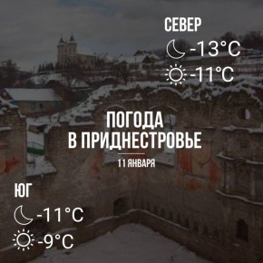 ���� � �� -11��. ��� �������