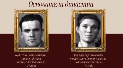 Дубоссарские педагоги участвуют в республиканском конкурсе «Педагогические династии»