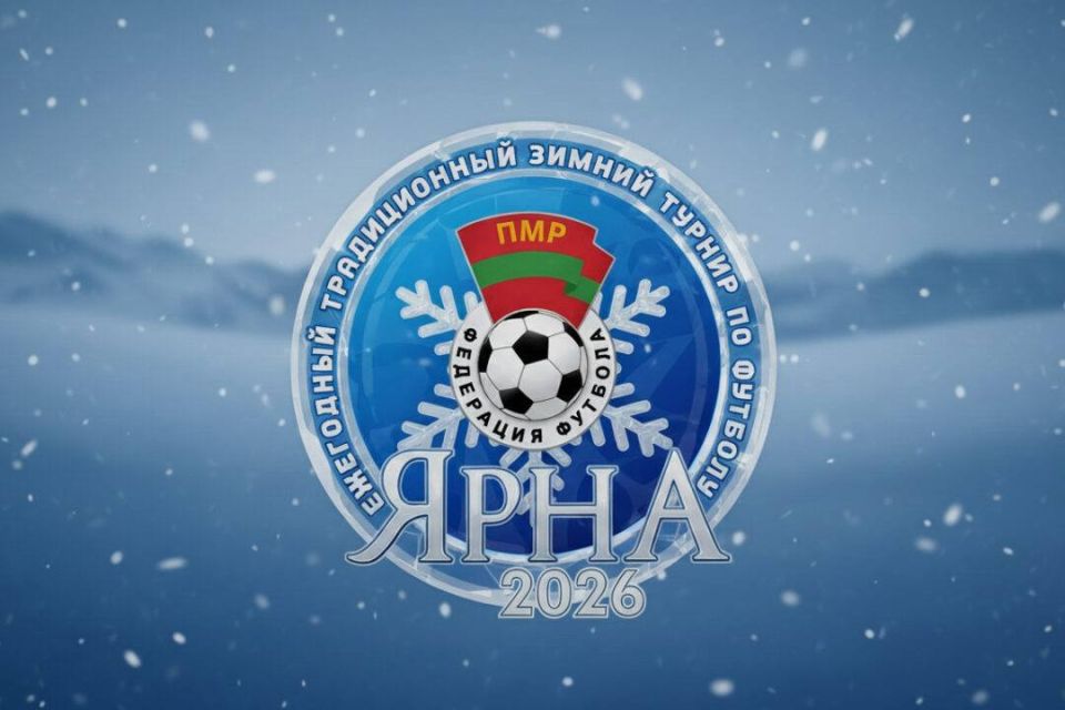 ФК «СКА-АРМЕЕЦ» С ПОБЕДЫ СТАРТОВАЛ В ЗИМНЕМ ТУРНИРЕ «ЯРНА»