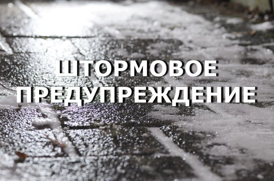 13 января на дорогах республики сохранится гололедица