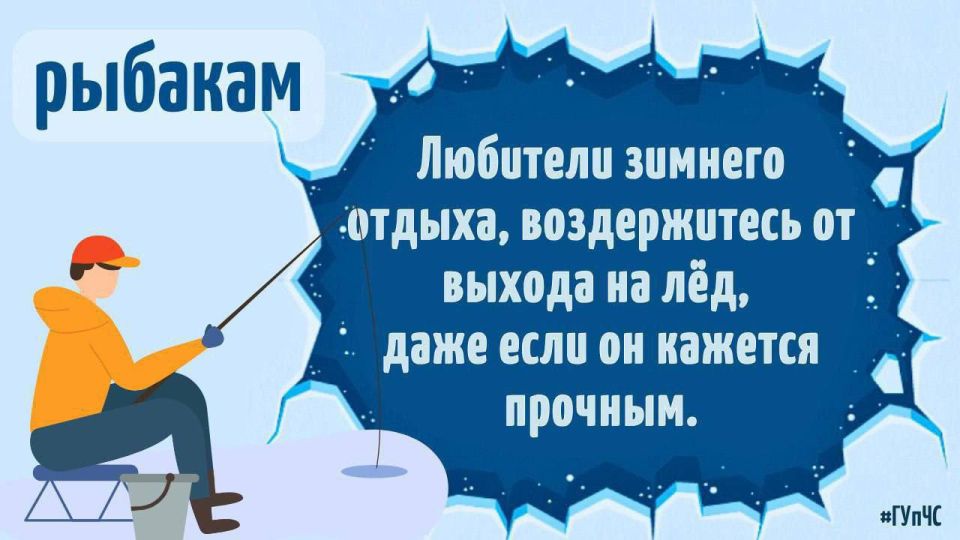 Осторожно: тонкий лёд!. С наступлением холодов и ночным понижением температуры в республике водоёмы покрываются тонким слоем льда Осторожно: тонкий лёд!. С наступлением холодов и ночным понижением температуры в республике водоёмы покрываются тонким слоем льда