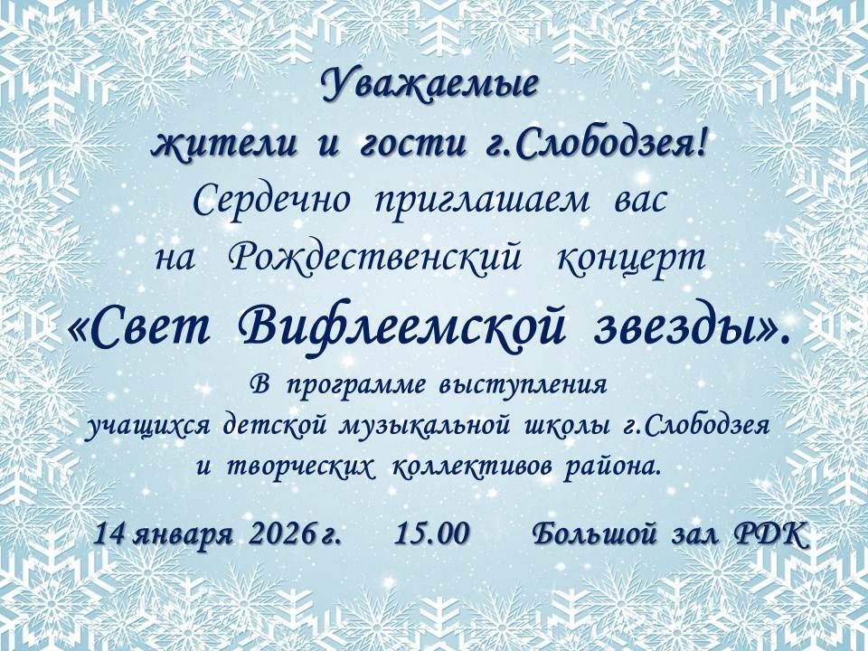 Новогодние праздники продолжаются доброй музыкальной встречей