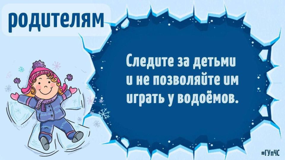 Осторожно: тонкий лёд!. С наступлением холодов и ночным понижением температуры в республике водоёмы покрываются тонким слоем льда