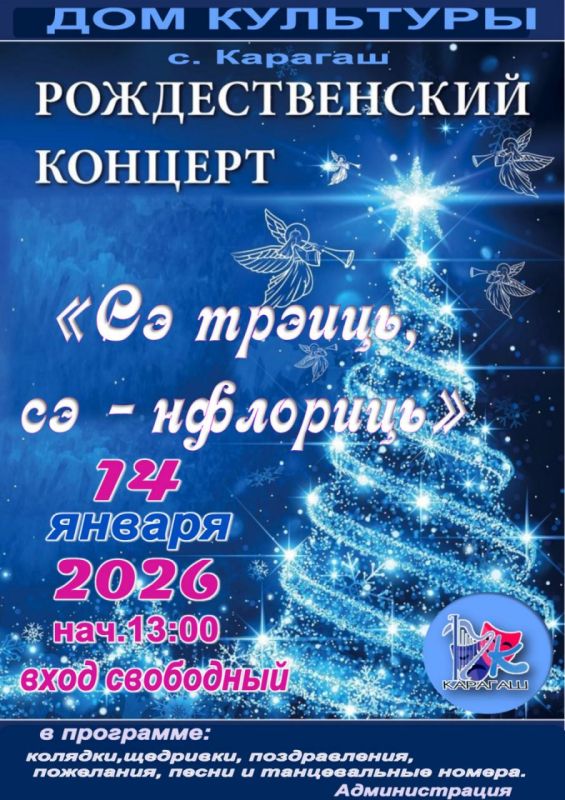 Дом культуры с. Карагаш приглашает