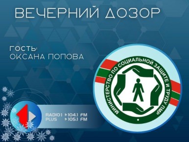 Как будут работать льготы в системе АСОП?