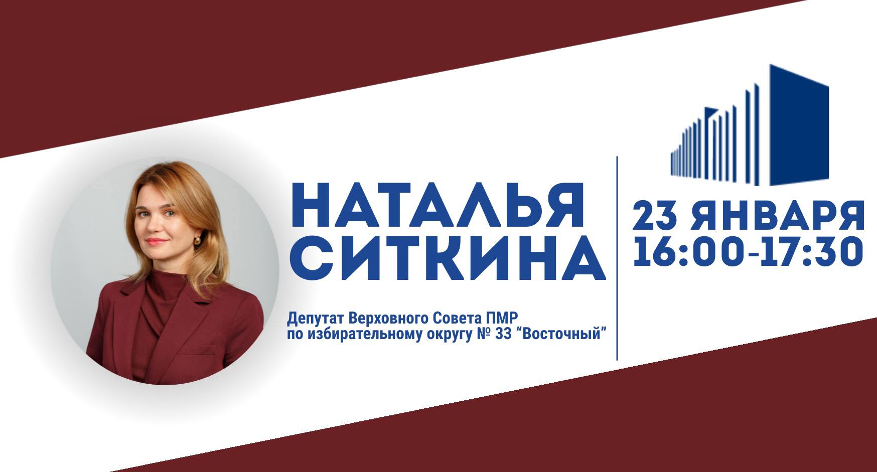 Уважаемые жители!. 23 января с 16:00 до 17:30 час