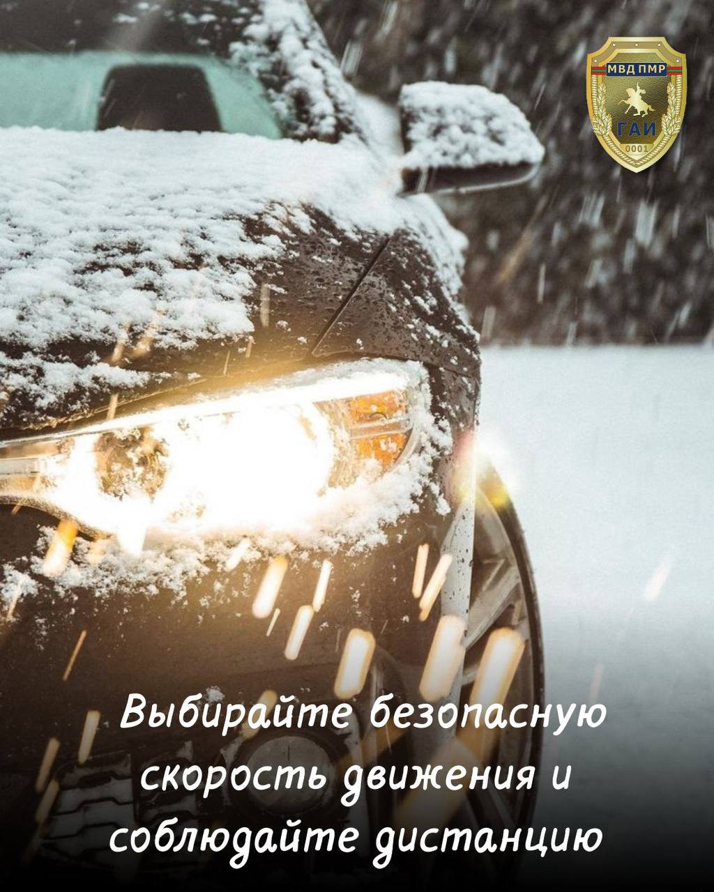 Вождение в непогоду требует особой осторожности Вождение в непогоду требует особой осторожности