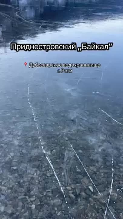 Лёд на дубоссарском водохранилище стал прозрачным