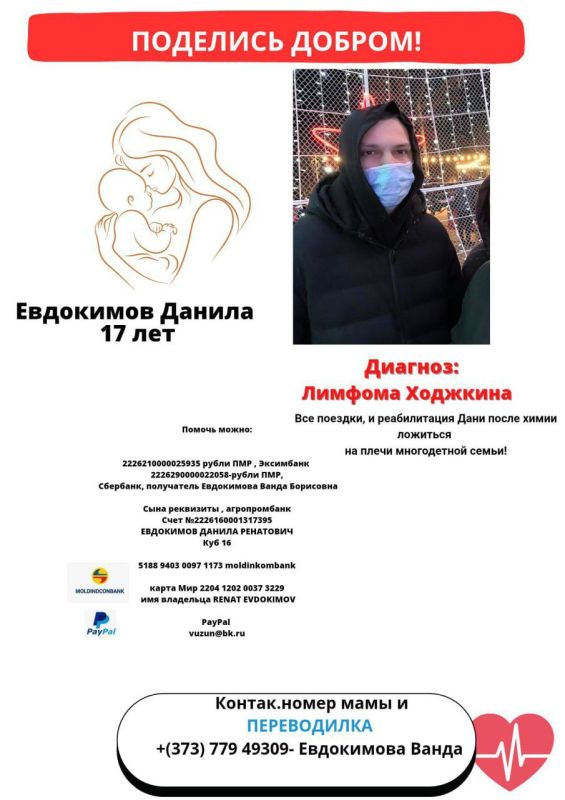 Нужна ваша помощь!. Диагноз -лимфома Ходжкина