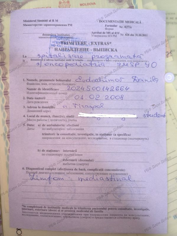 Нужна ваша помощь!. Диагноз -лимфома Ходжкина Нужна ваша помощь!. Диагноз -лимфома Ходжкина